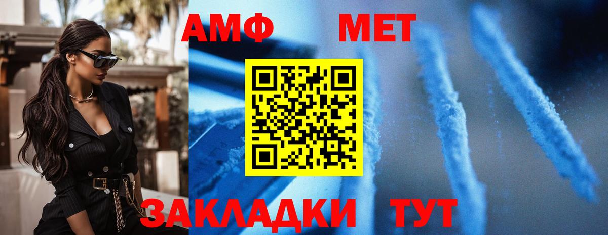 Amphetamine Premium Сегежа