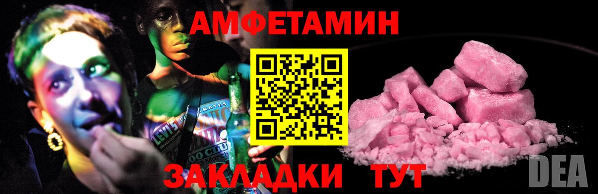АМФЕТАМИН 98%  Amphetamine  Сегежа  Вход с VPN 