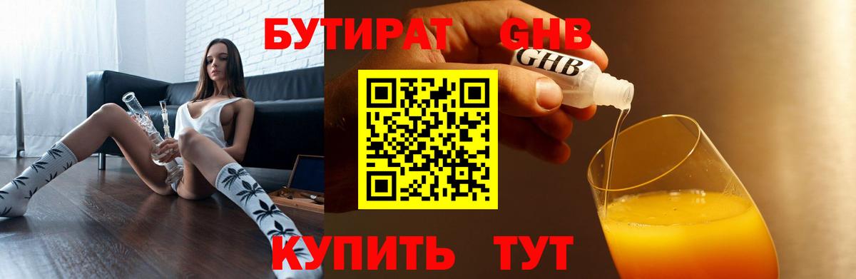 Сегежа  Бутират вода  Вход с VPN 