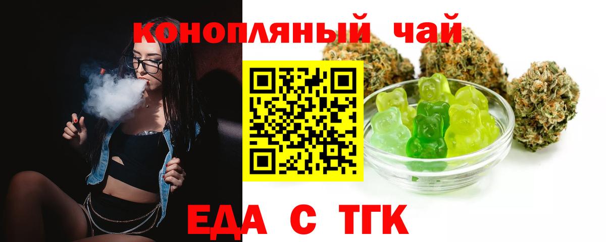 Сегежа  Cannafood марихуана  Вход с VPN 