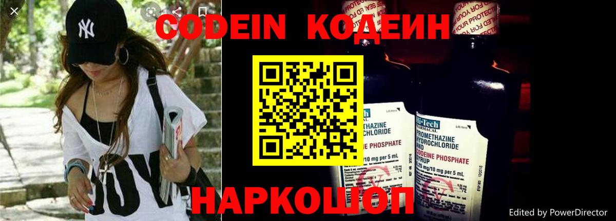 Кодеин напиток Lean (лин) Сегежа
