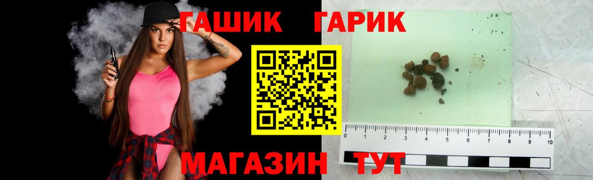 ГАШ ice o lator Сегежа