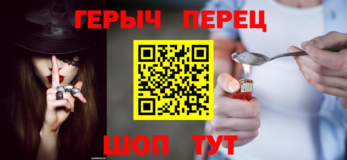 Сегежа  ГЕРОИН хмурый  Вход с VPN 