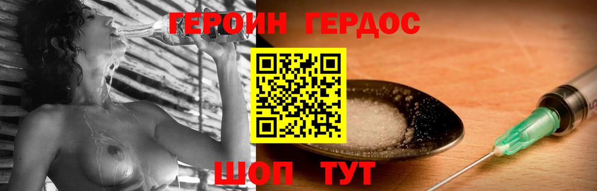 ГЕРОИН Афган Сегежа
