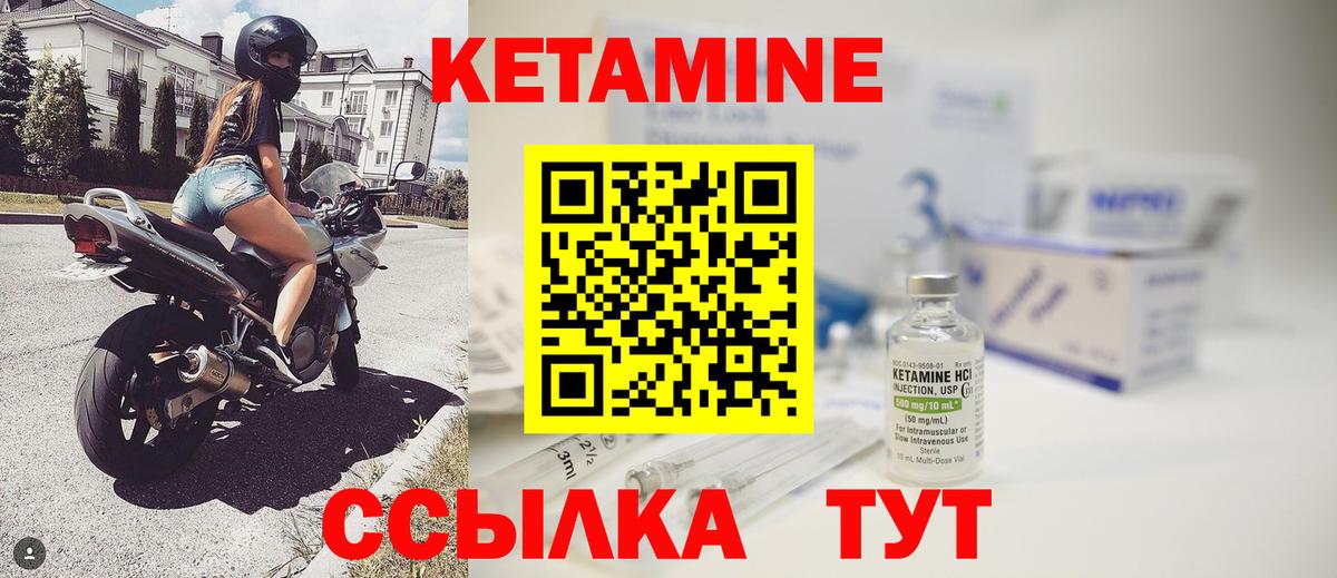 КЕТАМИН VHQ Сегежа