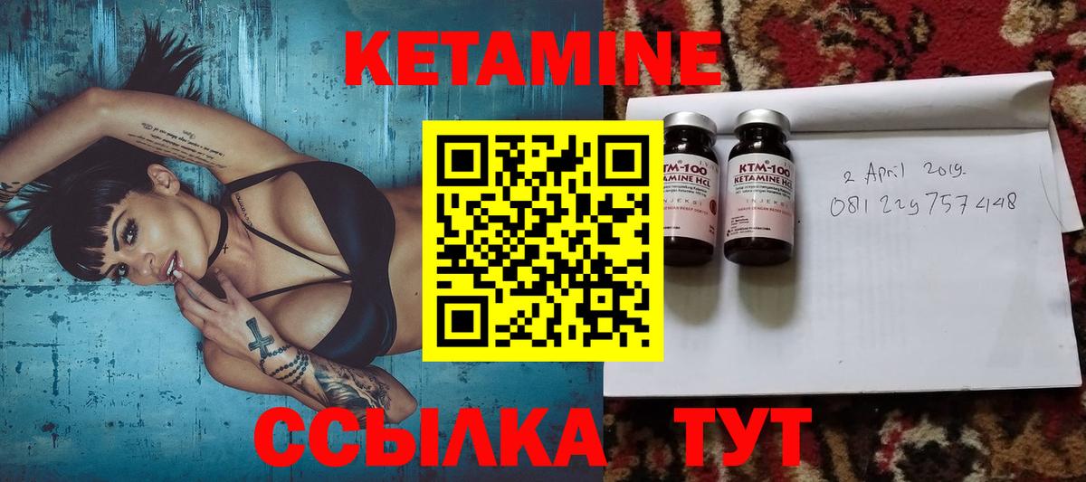 Кетамин ketamine  Вход с VPN  Сегежа 