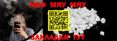 мяу мяу мука Бузулук