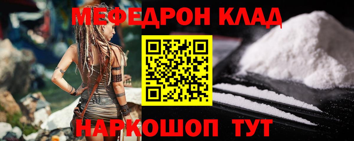 продажа наркотиков  МЯУ-МЯУ  Вход с VPN  Мефедрон  МЯУ-МЯУ 4 MMC  Сегежа  МЕФ 4 MMC 
