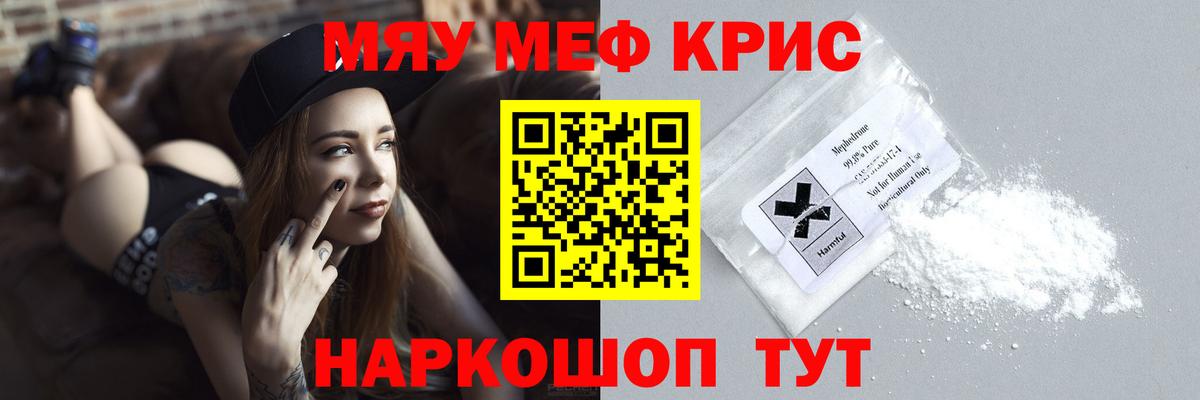 Меф Сегежа