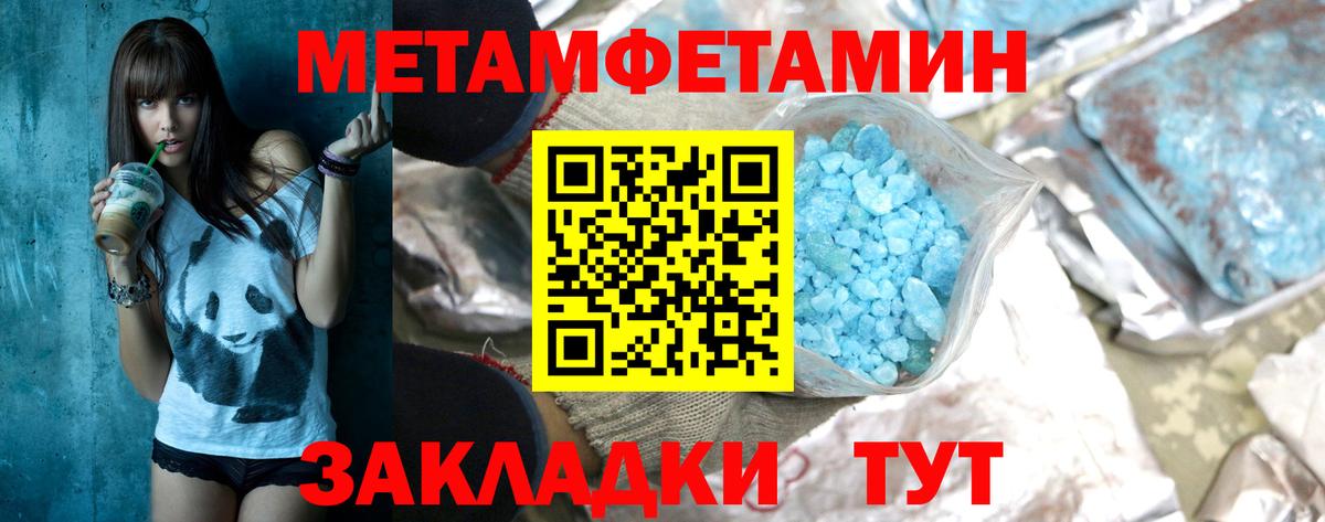 МЕТАМФЕТАМИН кристалл  Вход с VPN  Сегежа 