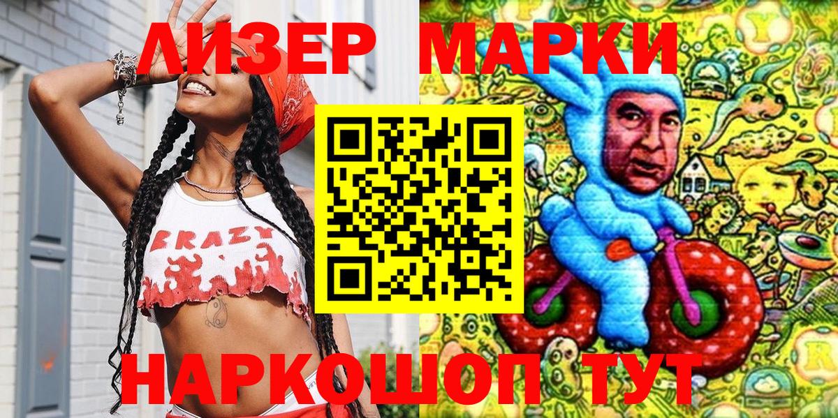 Марки N-bome  Вход с VPN  Сегежа  Марки NBOMe 1,5мг 