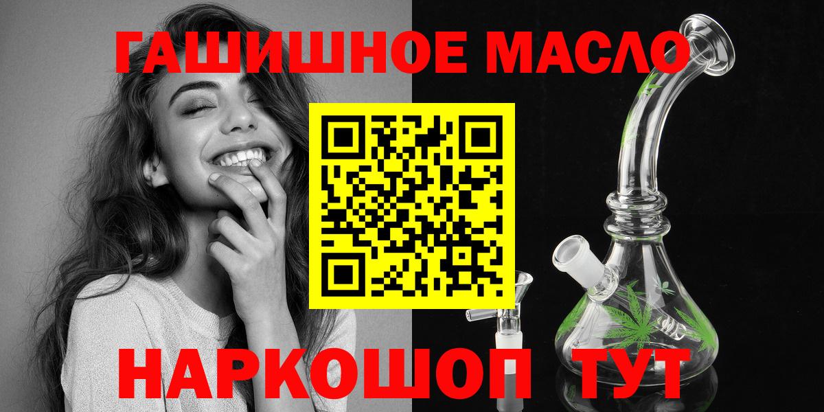 гидра маркетплейс  ТГК концентрат  Вход с VPN  Сегежа 